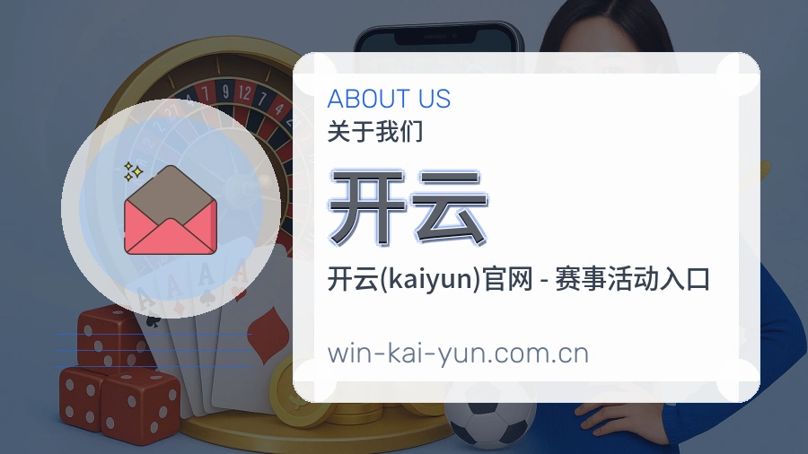 开云赛事直播入口介绍