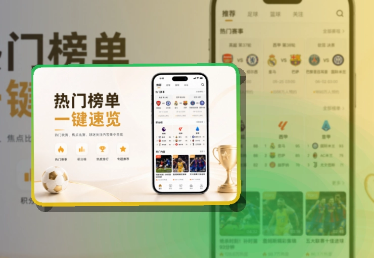 开云赛事查看移动端页面